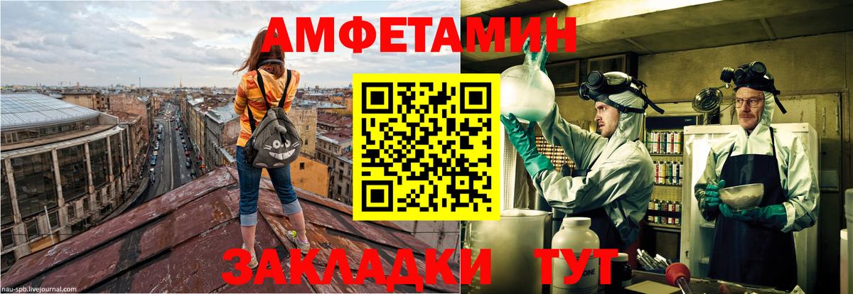 Городец  Амфетамин  Вход с VPN  Амфетамин VHQ 