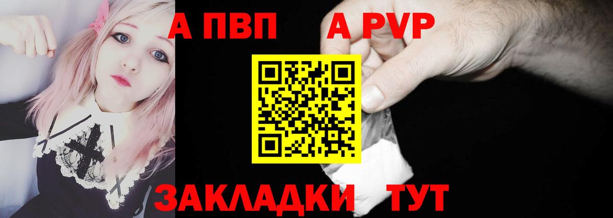 цена наркотик  Вход с VPN  Alpha-PVP СК КРИС  Городец  APVP СК 