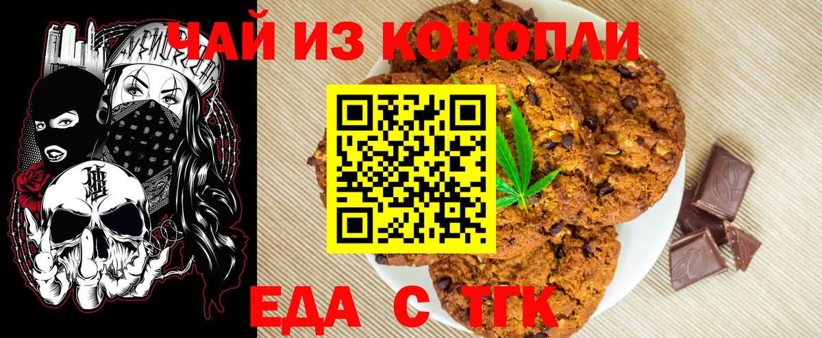 Городец  Canna-Cookies конопля  Вход с VPN 
