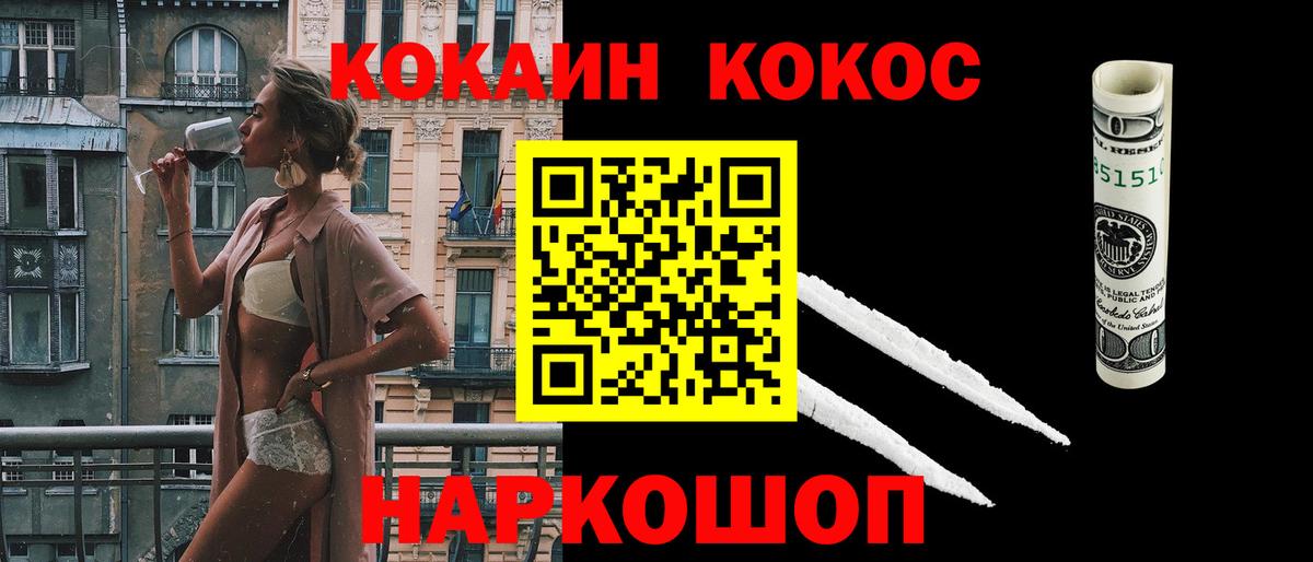 Кокаин 99%  Вход с VPN  Городец 