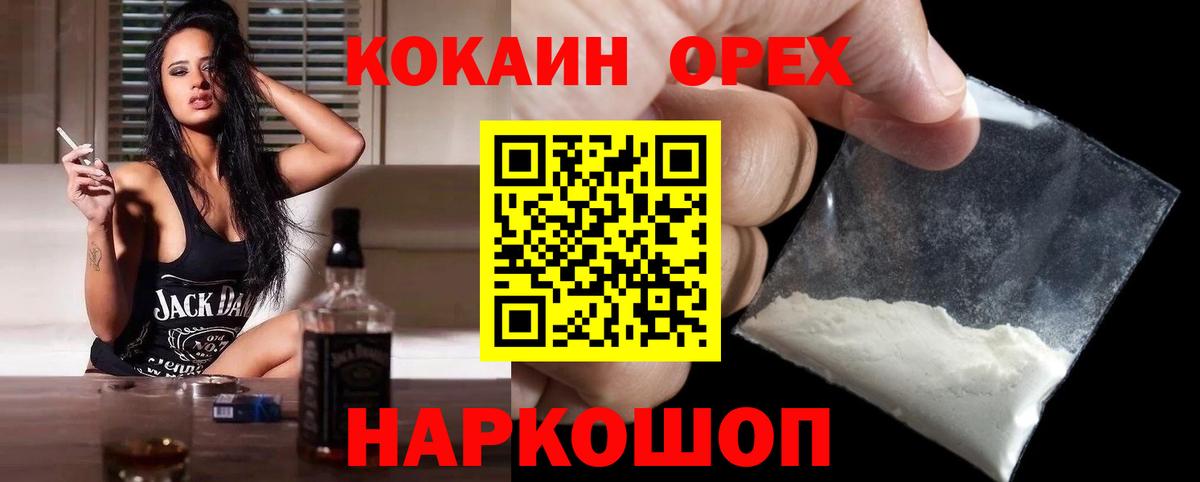 Cocaine 99% Городец