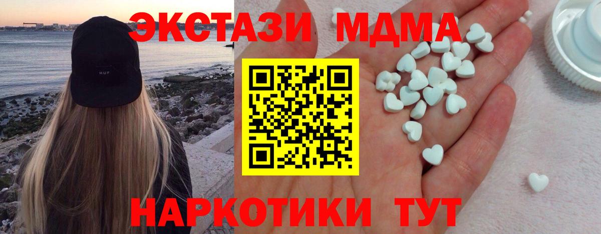 Экстази 99%  ЭКСТАЗИ 280мг  Экстази  Городец  Вход с VPN 