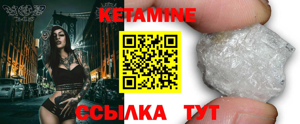 Городец  Кетамин ketamine  Кетамин ketamine  Вход с VPN 