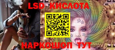 марки lsd Лесосибирск