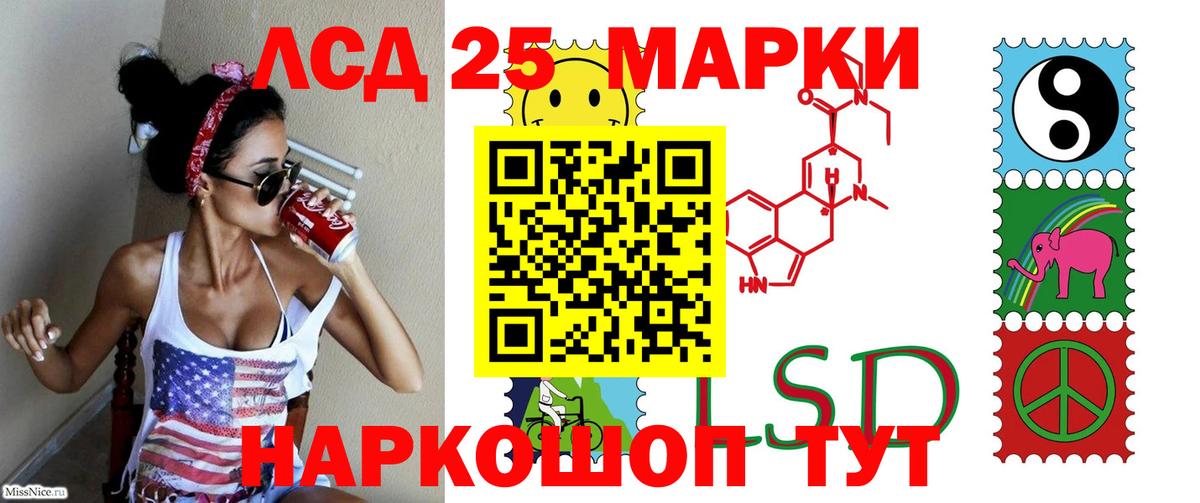 ЛСД экстази кислота  Вход с VPN  LSD-25 экстази кислота  Городец 