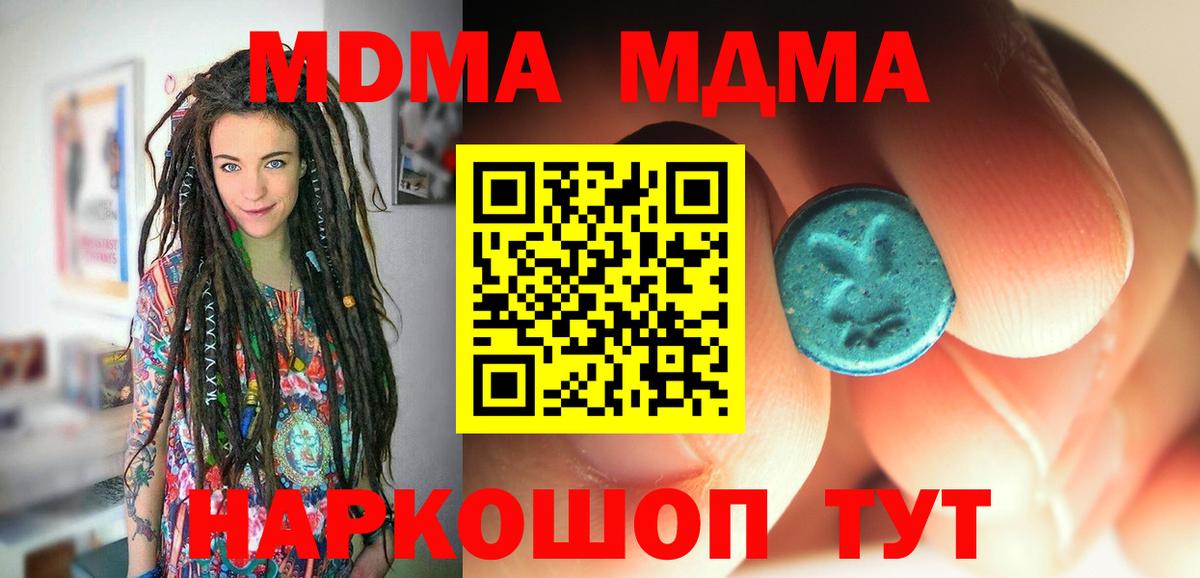 MDMA VHQ  МДМА молли  Городец  MDMA  Вход с VPN 