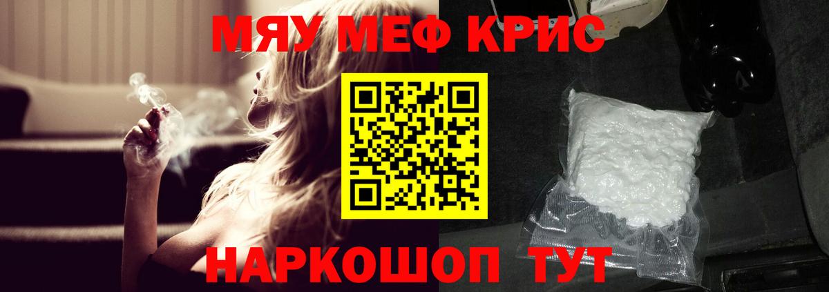 гидра рабочий сайт  Вход с VPN  Меф кристаллы  Городец  МЕФ VHQ  Меф 