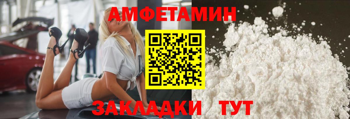 Метамфетамин Декстрометамфетамин 99.9% Городец