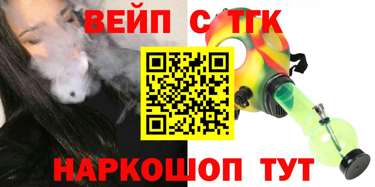 Дистиллят ТГК концентрат  Вход с VPN  наркота  Городец 