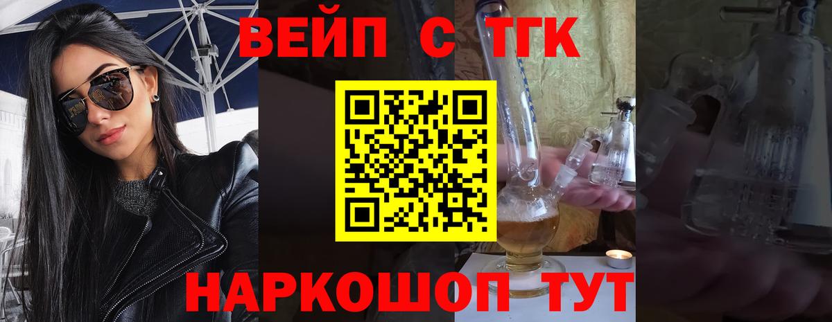 ТГК концентрат Городец